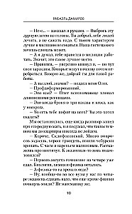 Kursants: Miesnieka lieta
